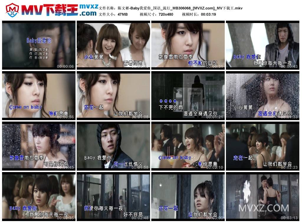 陈文彬-Baby我爱你_国语_流行_MB306068